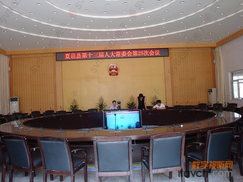 迅控会议系统应用于夏邑第十三届人大会