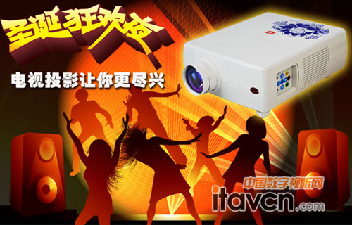 圣诞狂欢的秘密武器 电视投影让你更尽兴