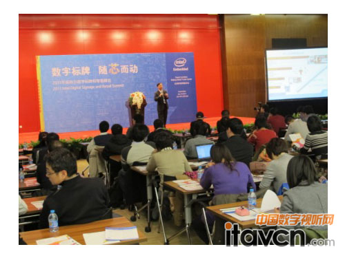 第三届数字标牌和零售峰会现场
