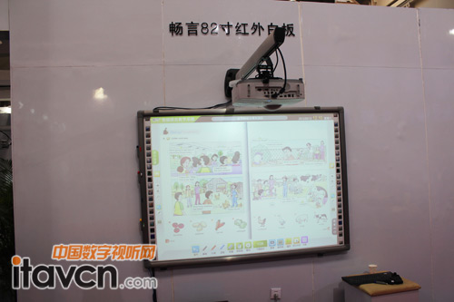 畅言82寸红外白板