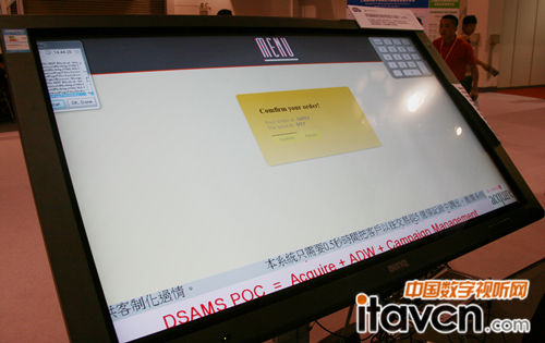 明基触控商用显示器