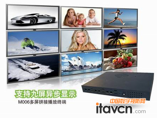 九屏异步显示 智微智能新推M006播放器