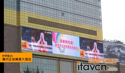 鲜频道 IN廣州天河正佳萬豪大酒店