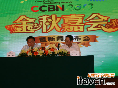 广院院长邹峰及CCBN组委会刘众答记者问