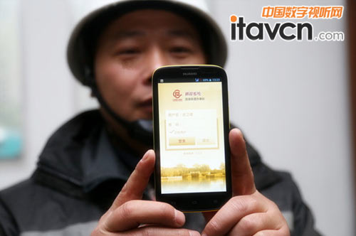 图2 城管通