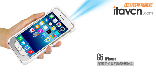 美高G6苹果手机专用微型投影仪