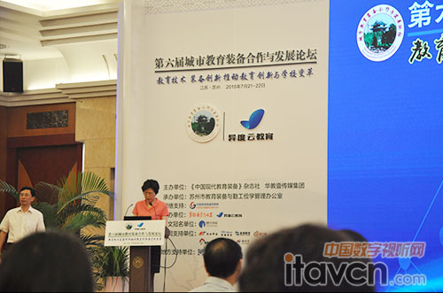 苏州市教育局副局长李婧娟致辞