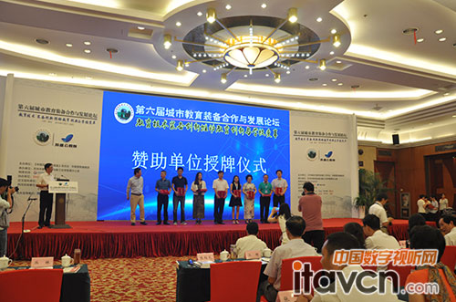 泛普等八家企业领导出席授牌颁奖典礼