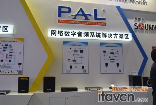 宝业恒 2016北京PALM展纪实五