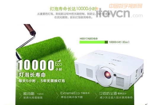 Acer宏碁H6517ABD