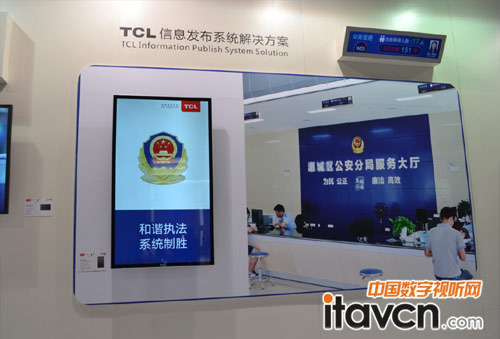 TCL出席北京安博会