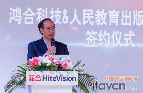 人民教育出版社副社长、人教数字出版有限公司董事长王志刚发表演讲