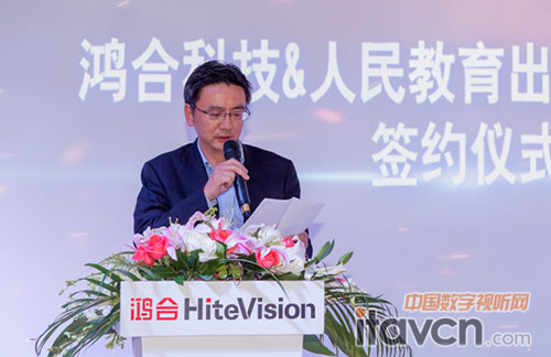 鸿合科技董事长邢修青致辞