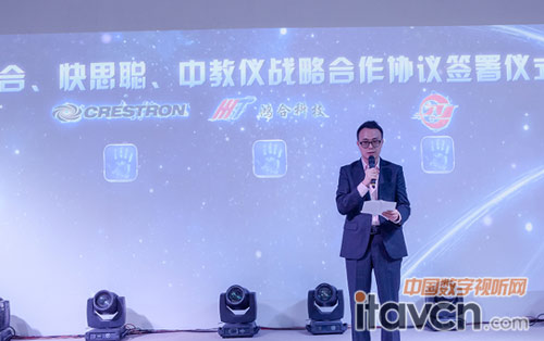 快思聪亚洲中国区总经理张浩发言