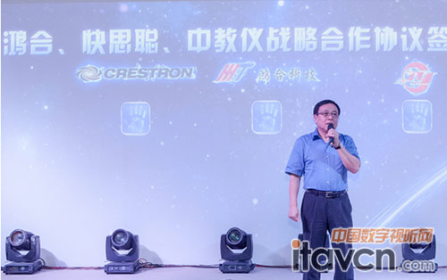中国教学仪器设备有限公司副总经理李瀛致辞