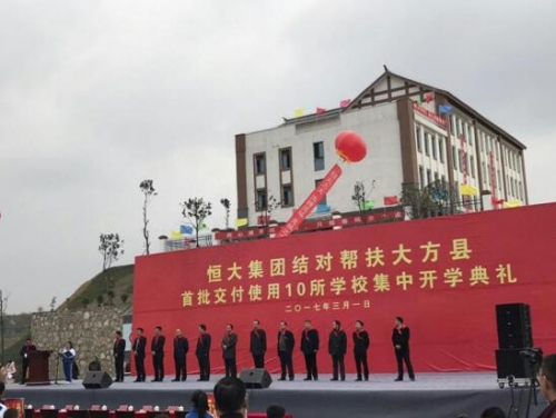 各级领导参加开学典礼