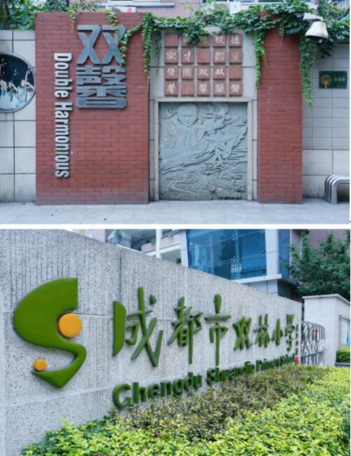 【希沃示范校】当独特“双馨”理念遇上信息化教学