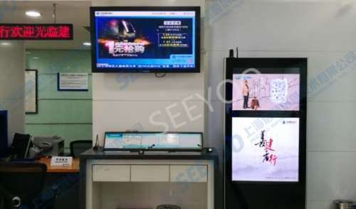 SEEYOO智能标牌服务建设银行营业厅
