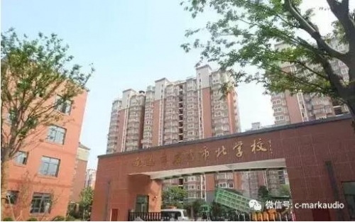 江苏南通启秀市北学校携手C-MARK重磅起航
