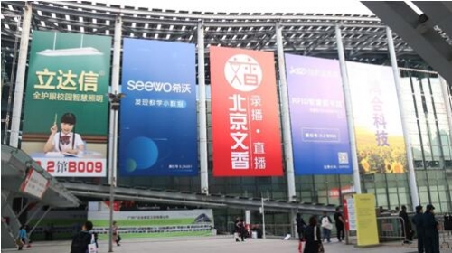 中平台入口处