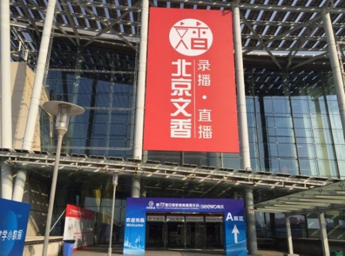 A区西门入口广告