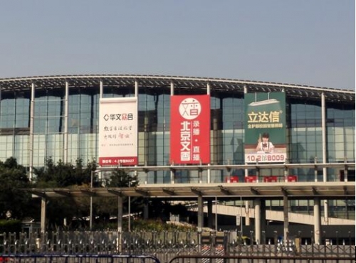 B区东门入口广告