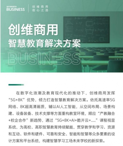 创维