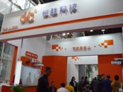 恒胜科技展位